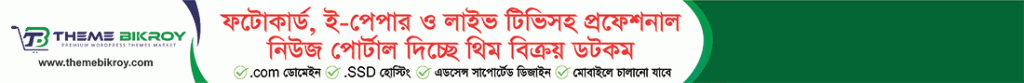 Theme Bikroy Ad